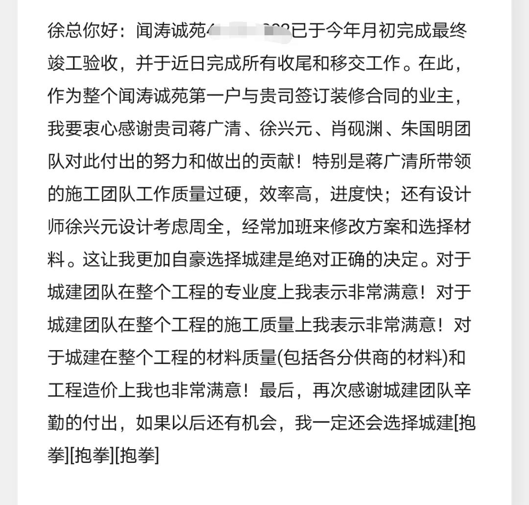 客户感谢信.jpg 客户感谢信.jpg
