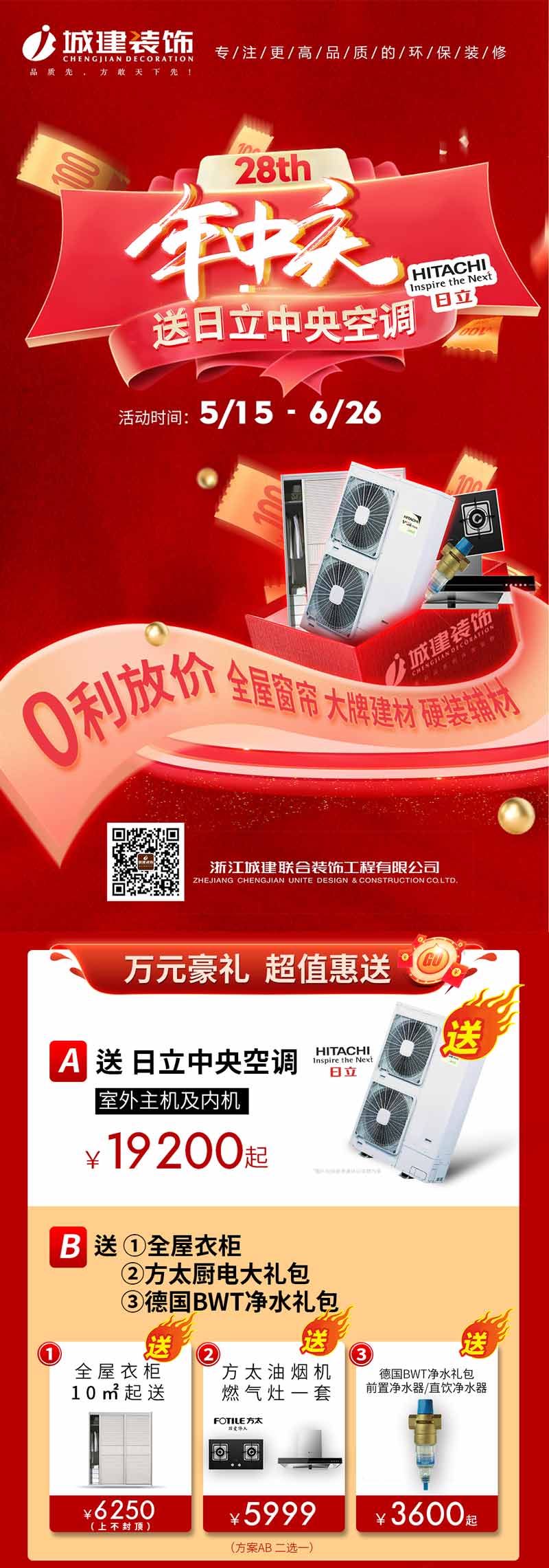杭州比较好装修公司