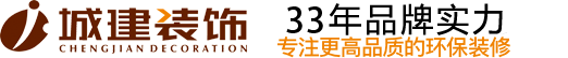 杭州装修公司城建装饰